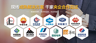 現場成熟解決方案，千家央企合作見證